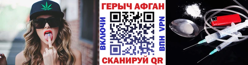 Героин хмурый  Новомичуринск 