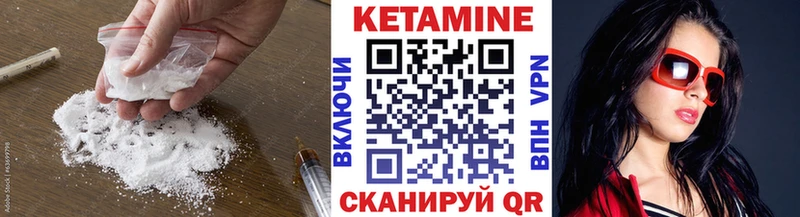 КЕТАМИН VHQ  Новомичуринск 