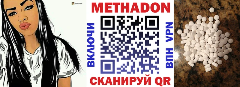Метадон VHQ  OMG вход  Новомичуринск 