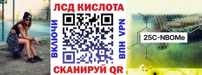 Марки NBOMe 1,8мг Новомичуринск